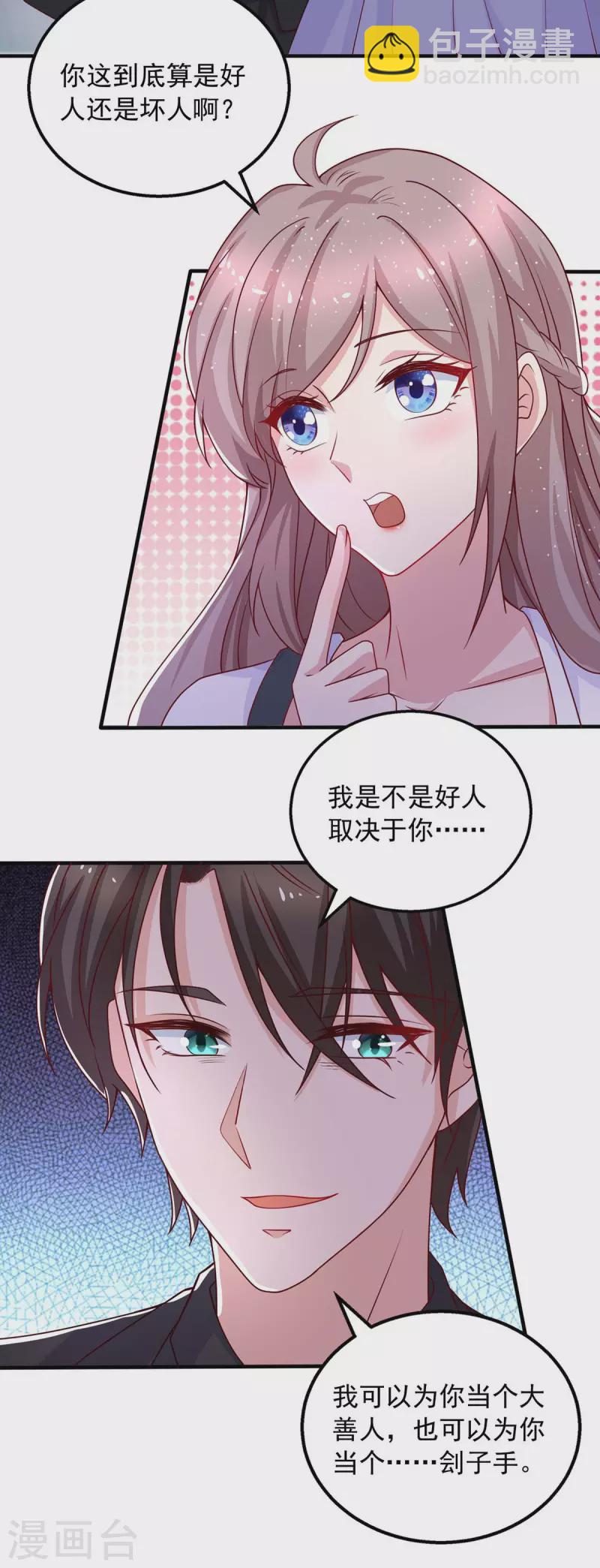 重生之虐渣女王 - 第29話 曾經的仇恨 - 1