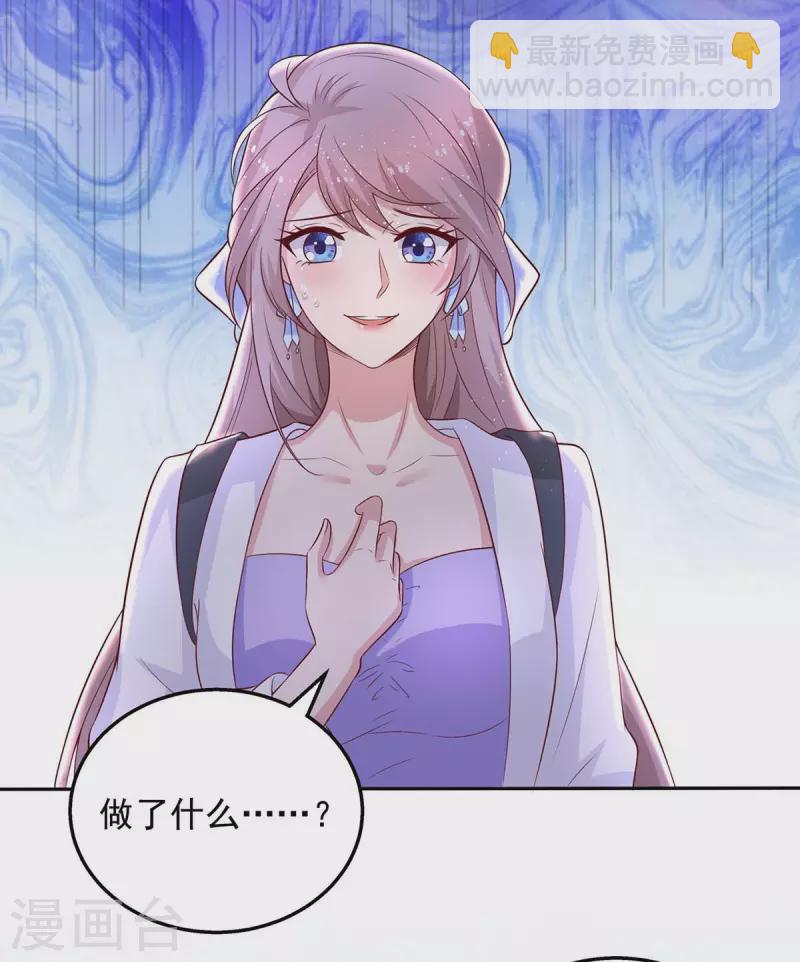 重生之虐渣女王 - 第29話 曾經的仇恨 - 5