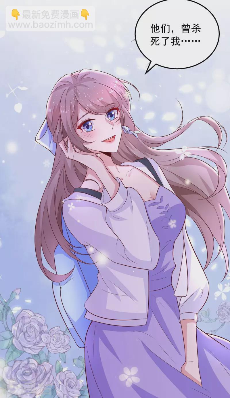 重生之虐渣女王 - 第29話 曾經的仇恨 - 6