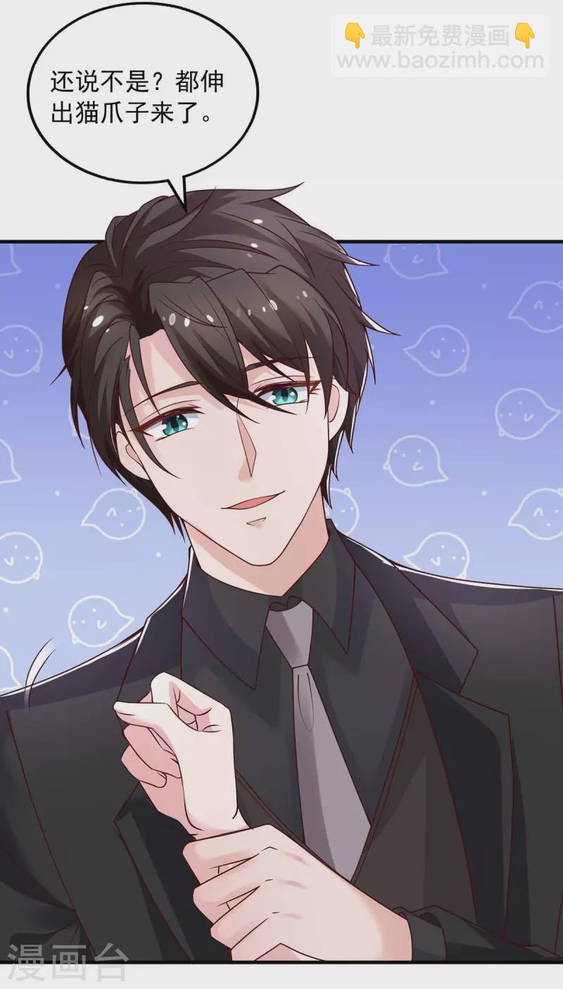 重生之虐渣女王 - 第29話 曾經的仇恨 - 2