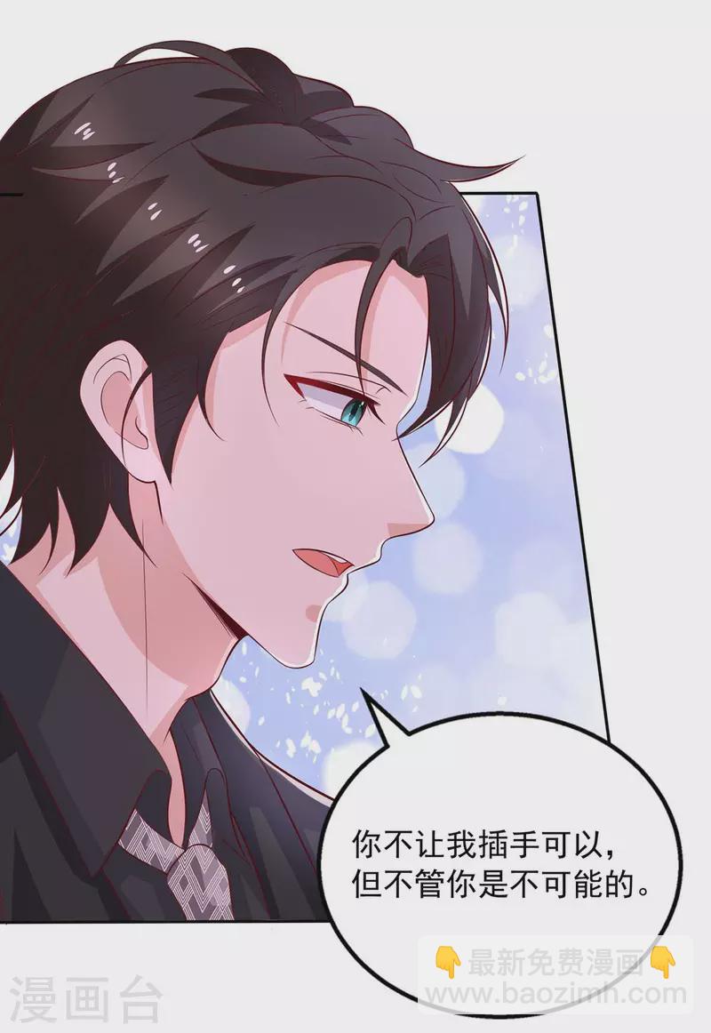 重生之虐渣女王 - 第29話 曾經的仇恨 - 4