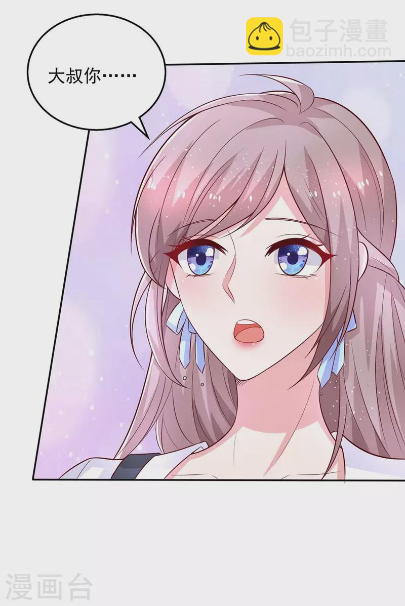 重生之虐渣女王 - 第29話 曾經的仇恨 - 5