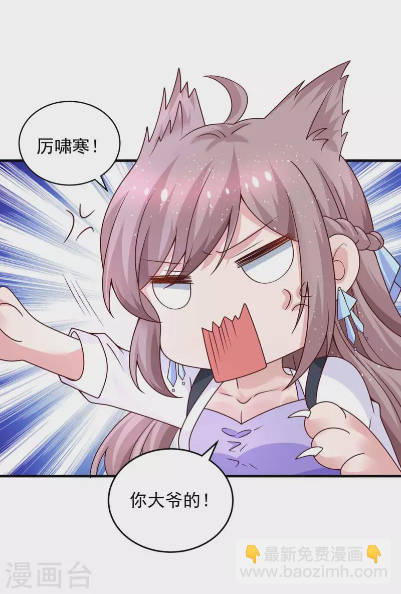 重生之虐渣女王 - 第29話 曾經的仇恨 - 3