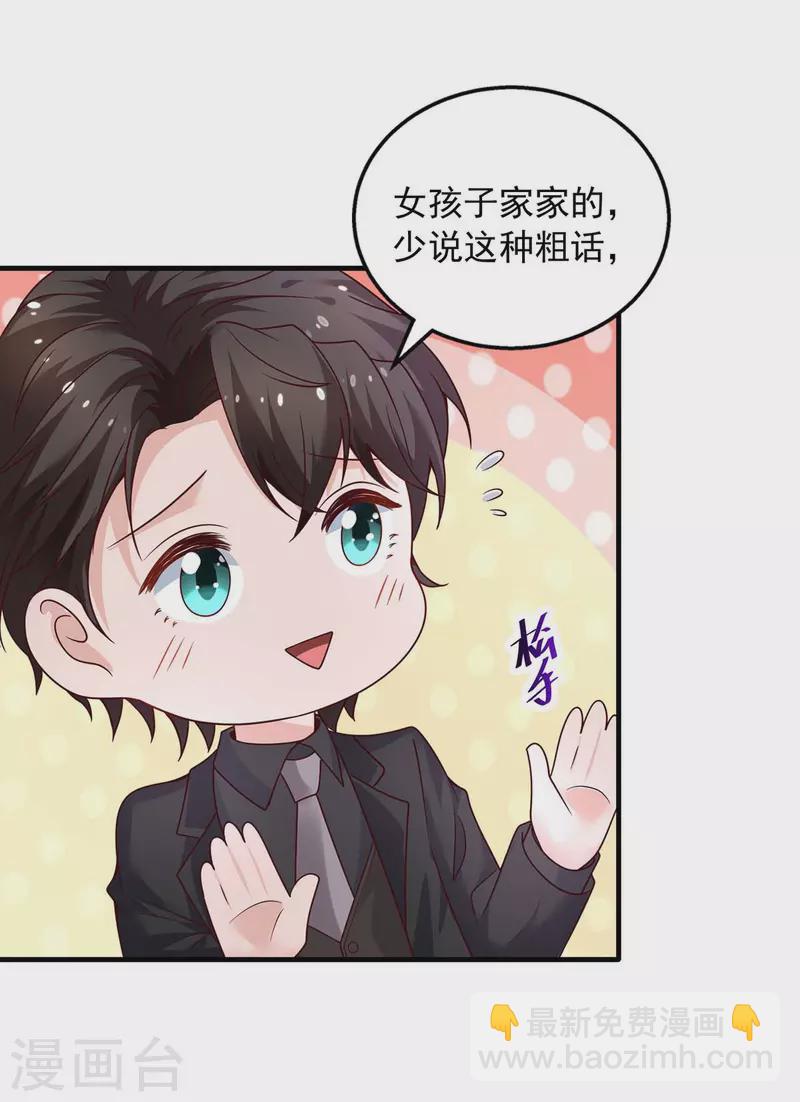 重生之虐渣女王 - 第29話 曾經的仇恨 - 4