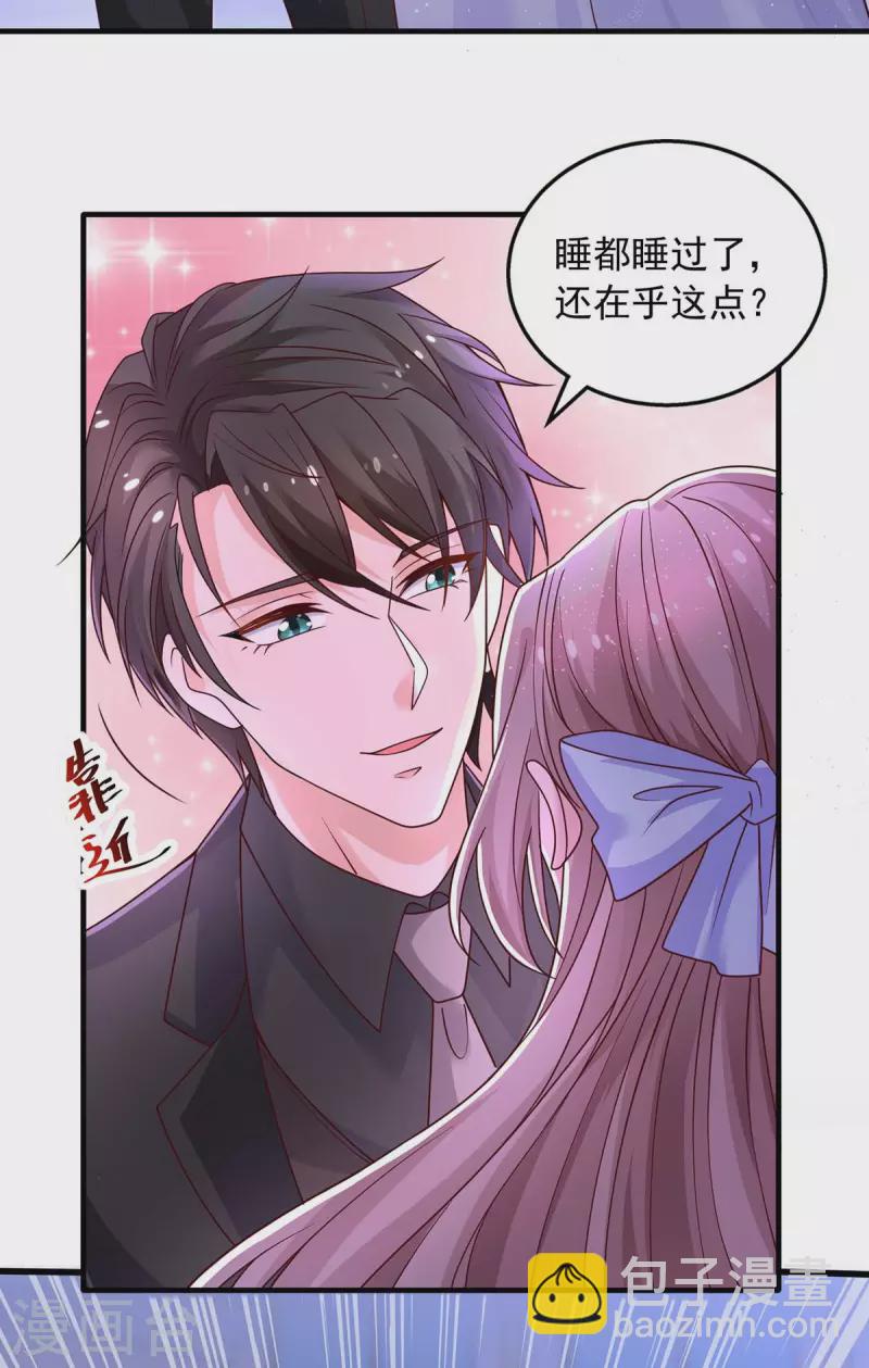 重生之虐渣女王 - 第29話 曾經的仇恨 - 1