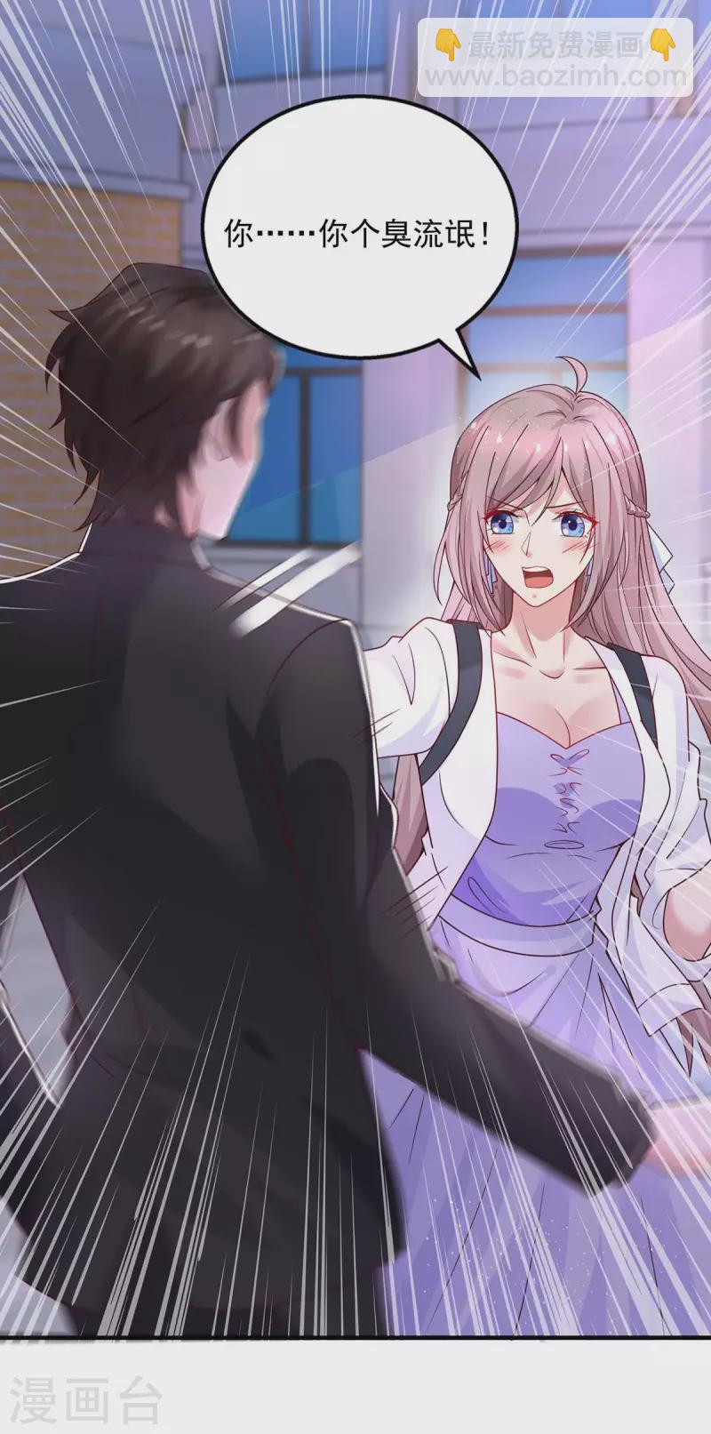 重生之虐渣女王 - 第29話 曾經的仇恨 - 2