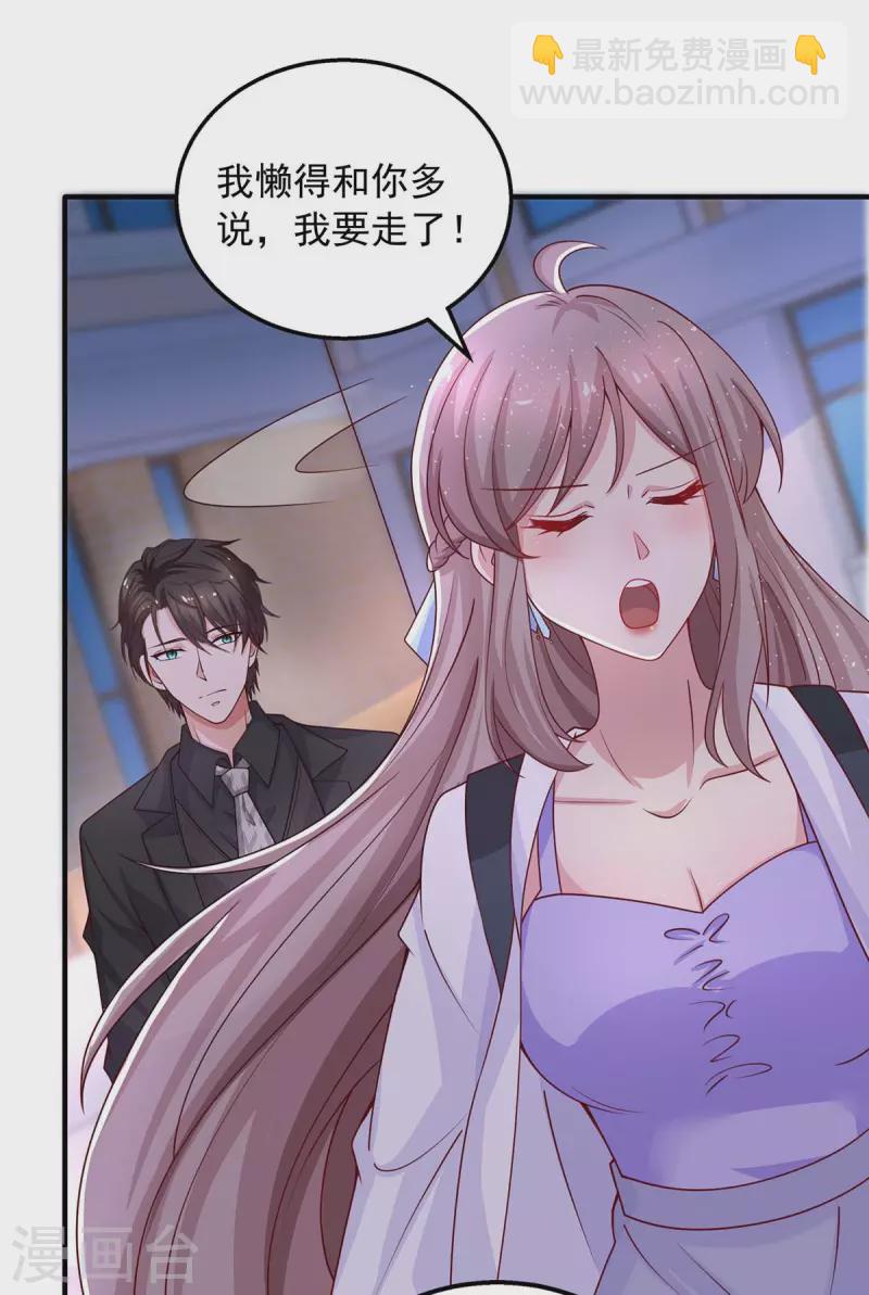 重生之虐渣女王 - 第29話 曾經的仇恨 - 3