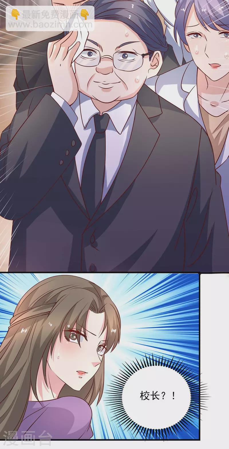 重生之虐渣女王 - 第31話 澄清 - 2