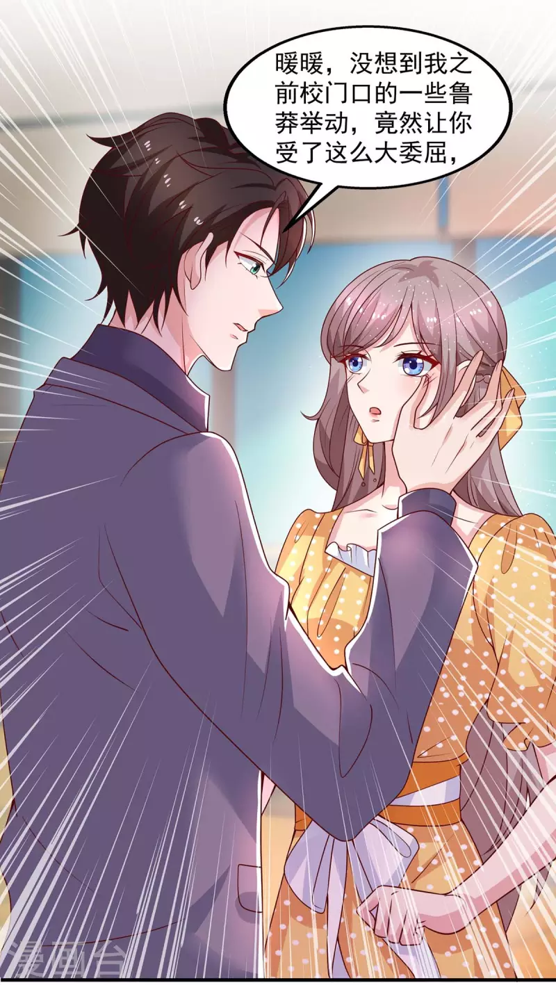 重生之虐渣女王 - 第31話 澄清 - 4