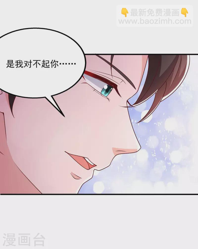 重生之虐渣女王 - 第31話 澄清 - 5