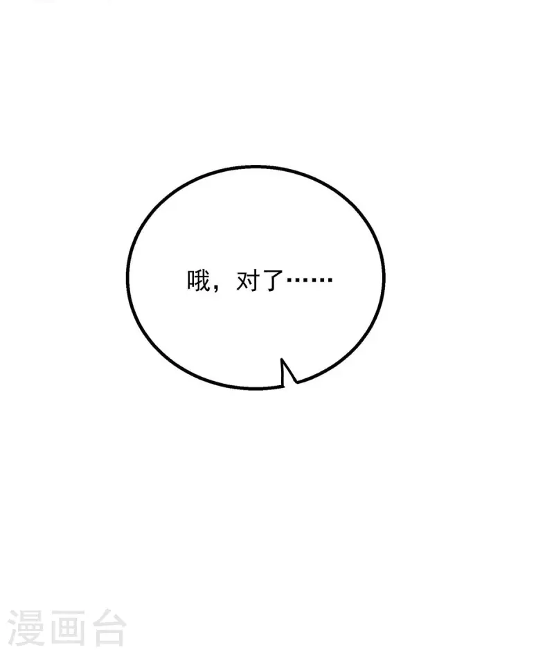 重生之虐渣女王 - 第33話 等着律師函吧 - 1