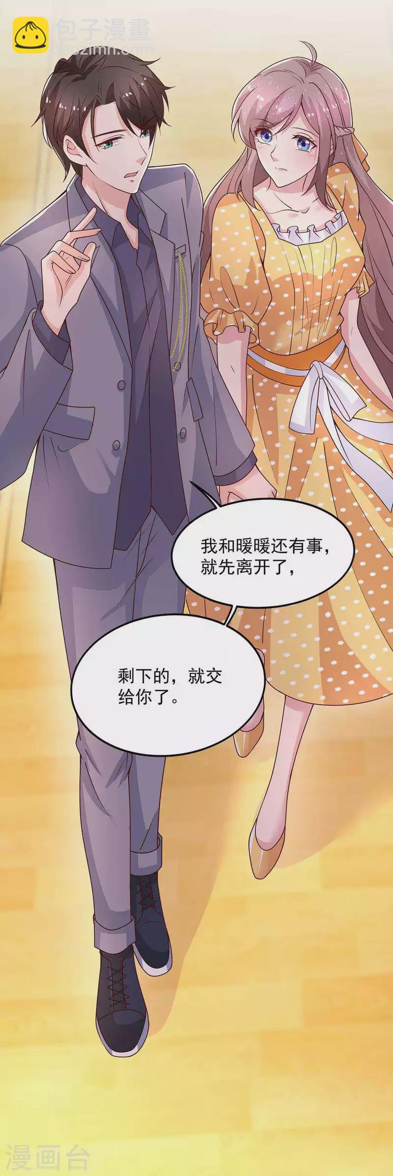 重生之虐渣女王 - 第33話 等着律師函吧 - 3