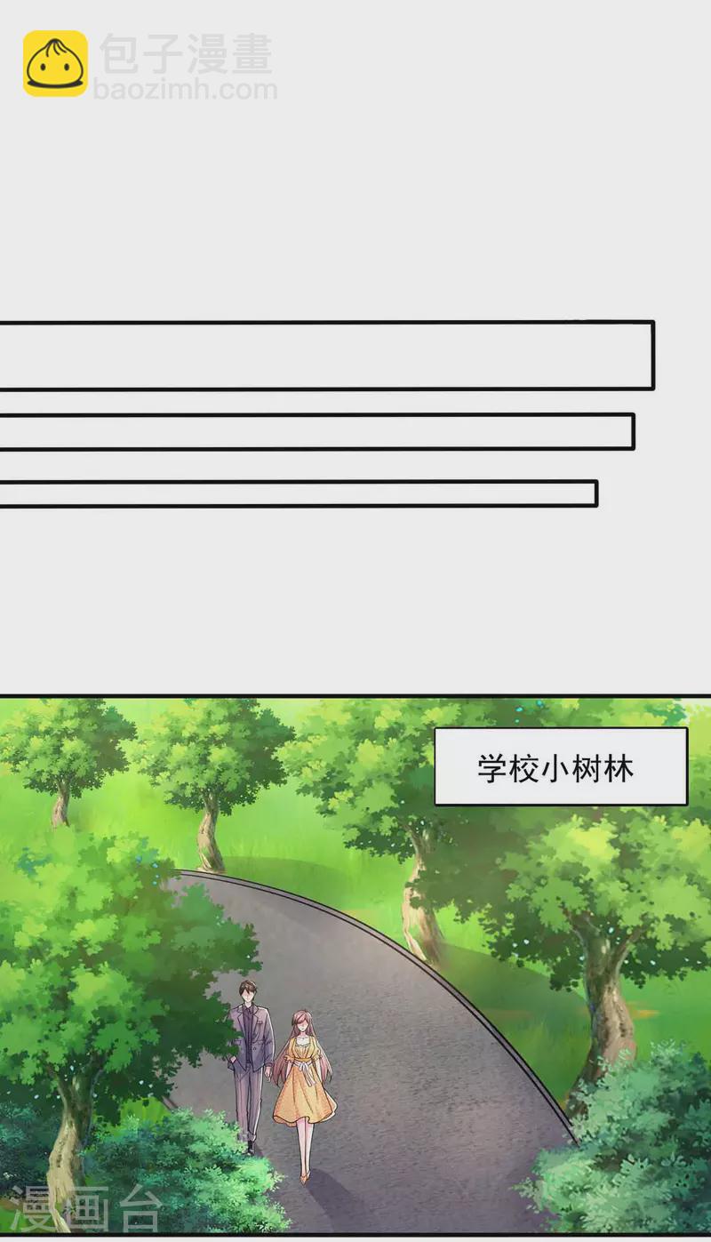 重生之虐渣女王 - 第33話 等着律師函吧 - 4