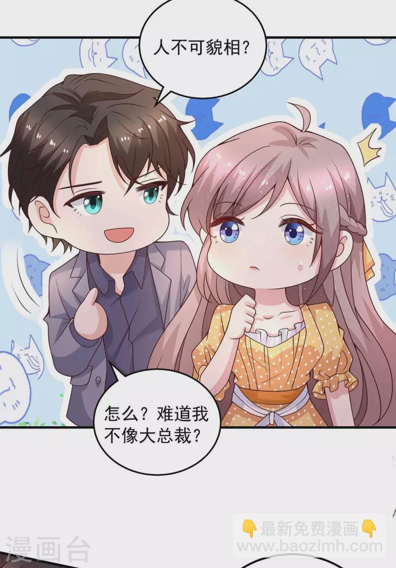 重生之虐渣女王 - 第33話 等着律師函吧 - 6