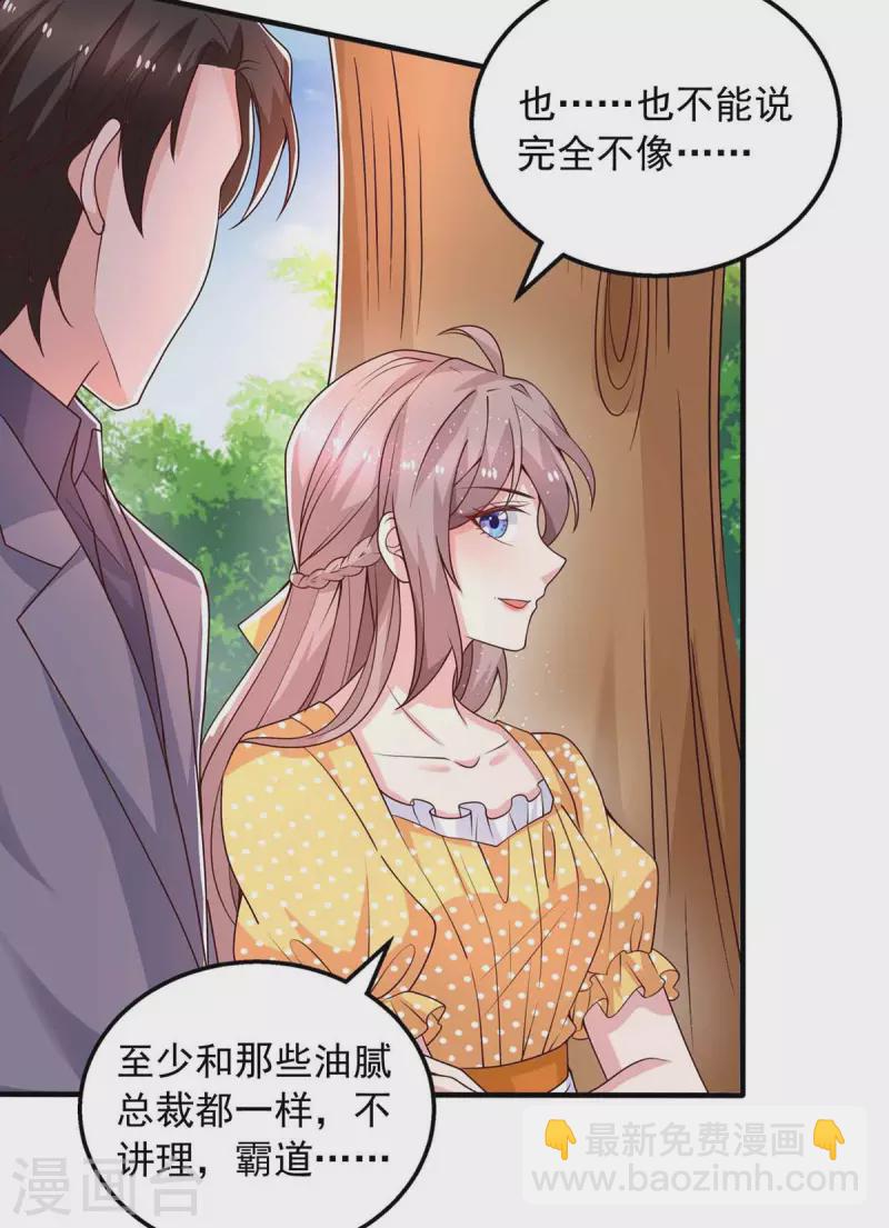 重生之虐渣女王 - 第33話 等着律師函吧 - 1