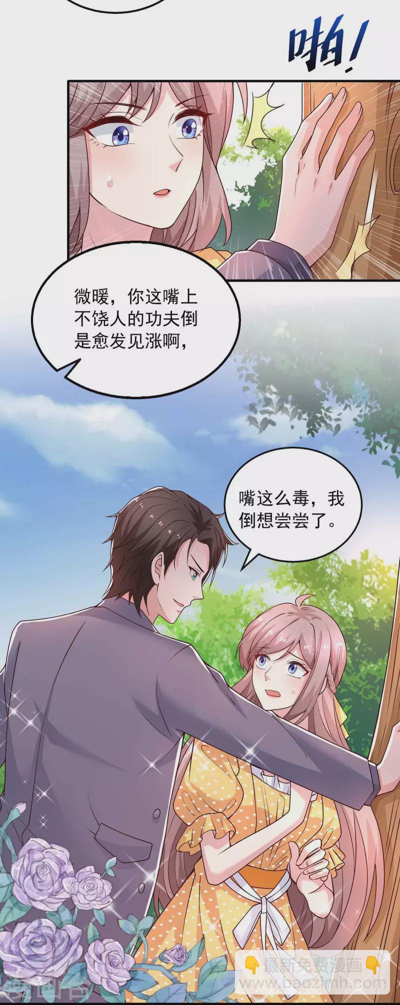 重生之虐渣女王 - 第33話 等着律師函吧 - 2