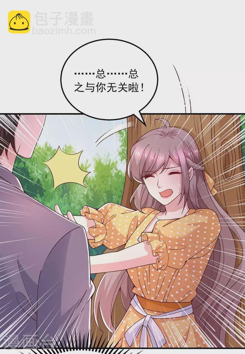 重生之虐渣女王 - 第33話 等着律師函吧 - 6