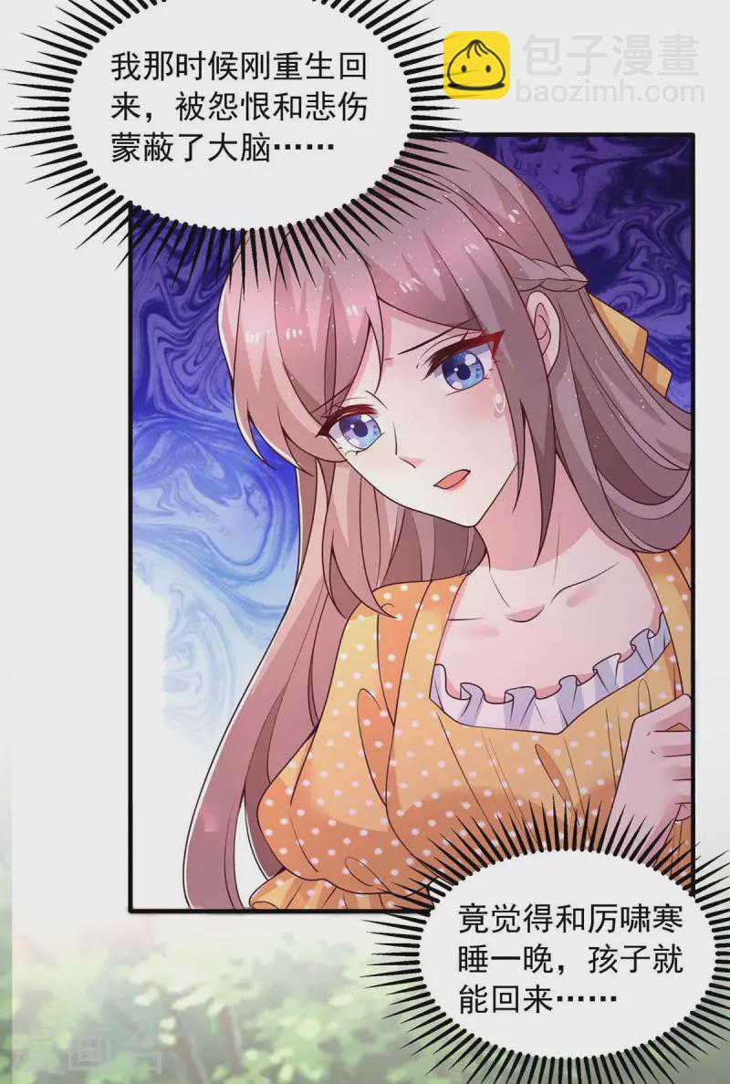 重生之虐渣女王 - 第33話 等着律師函吧 - 1