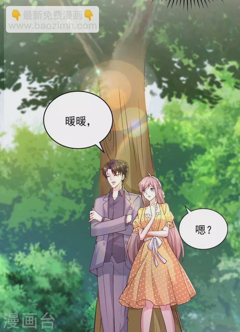 重生之虐渣女王 - 第33話 等着律師函吧 - 2