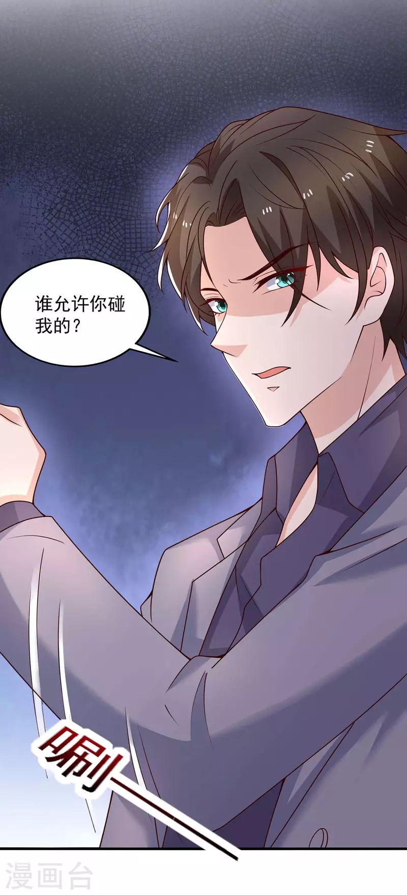 重生之虐渣女王 - 第33话 等着律师函吧 - 4