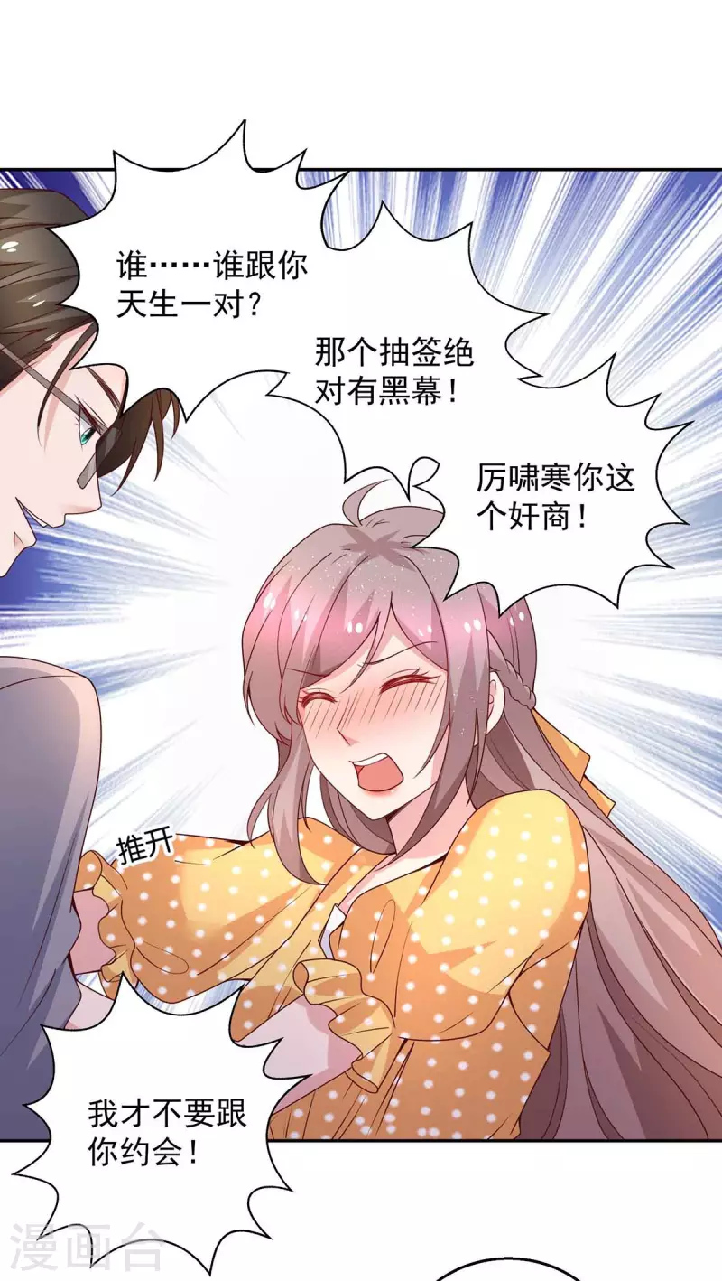 重生之虐渣女王 - 第35話 對付雲微暖 - 1