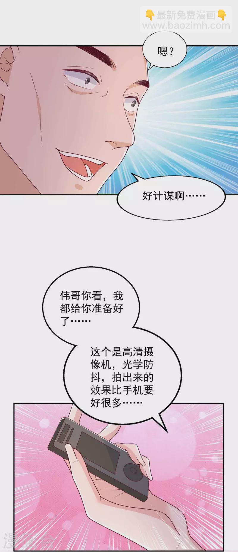 重生之虐渣女王 - 第35話 對付雲微暖 - 1