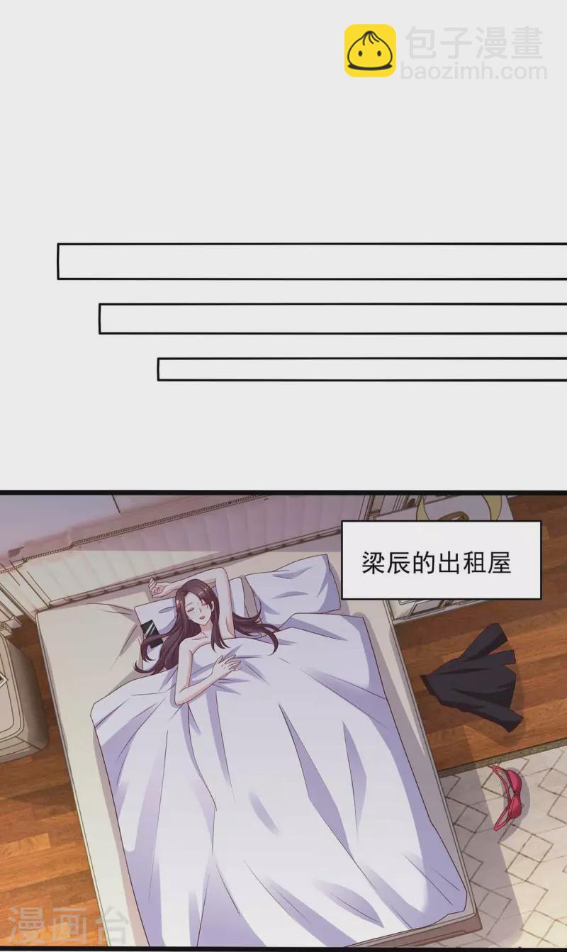 重生之虐渣女王 - 第35話 對付雲微暖 - 4