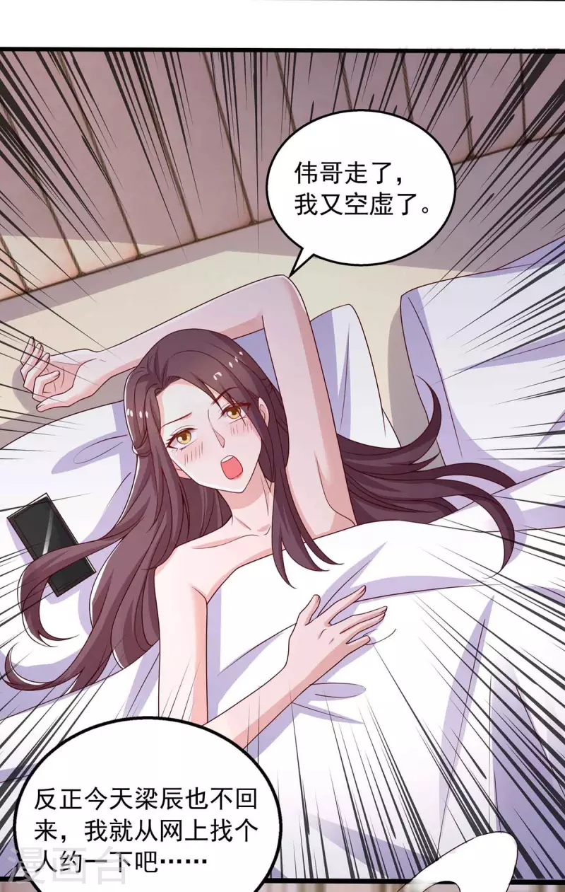 重生之虐渣女王 - 第35話 對付雲微暖 - 5