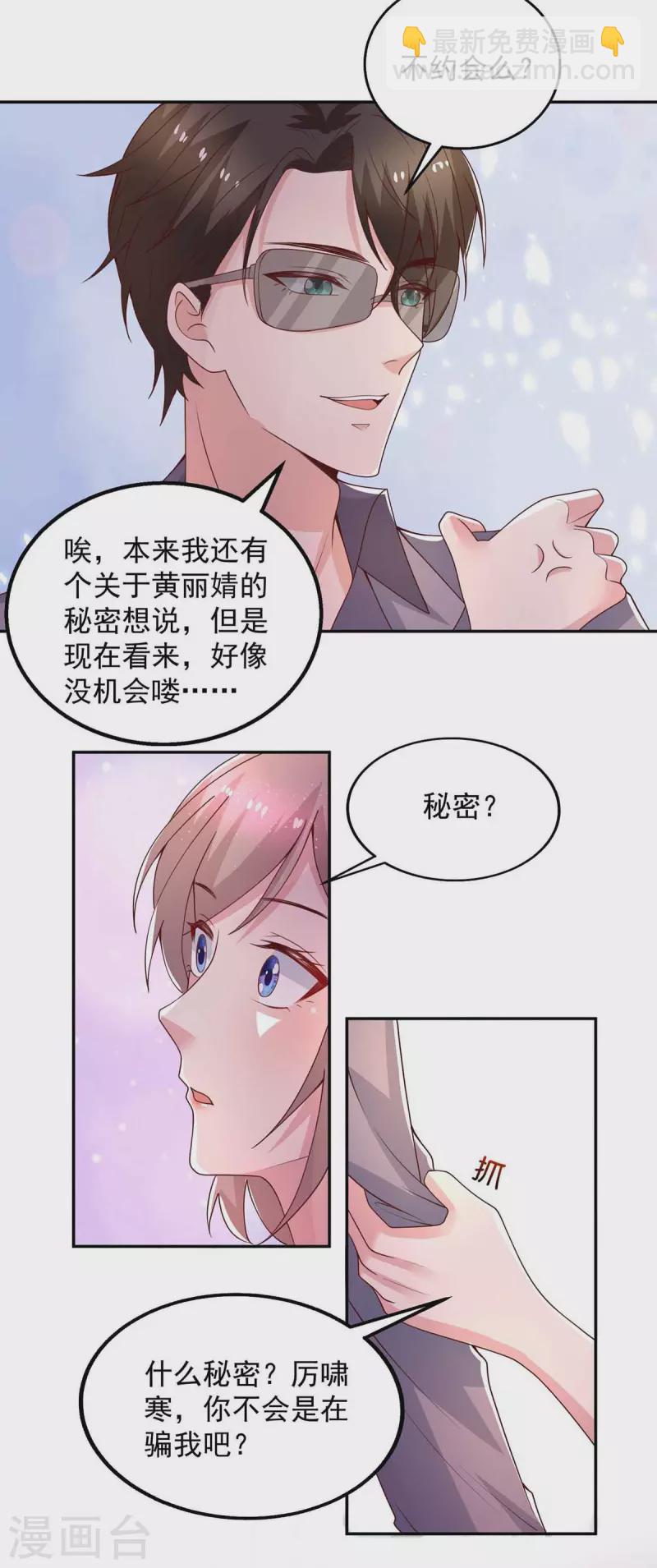 重生之虐渣女王 - 第35話 對付雲微暖 - 2