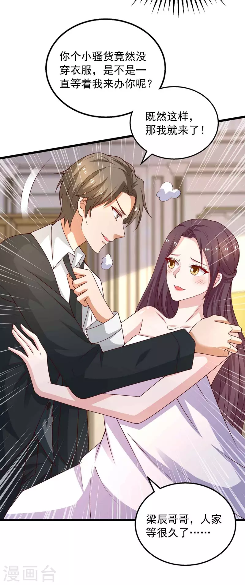 重生之虐渣女王 - 第35話 對付雲微暖 - 5