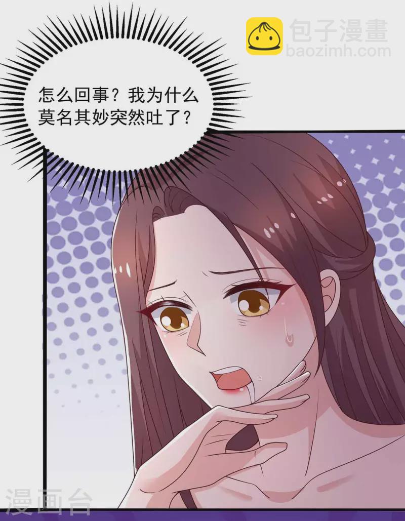 重生之虐渣女王 - 第35話 對付雲微暖 - 4