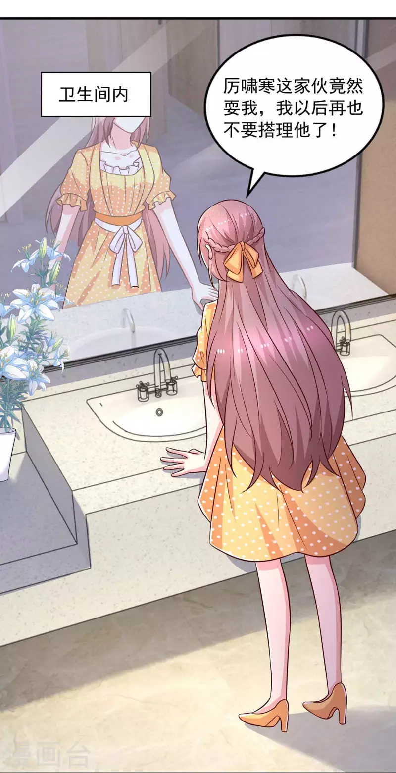 重生之虐渣女王 - 第37話 僞裝 - 1