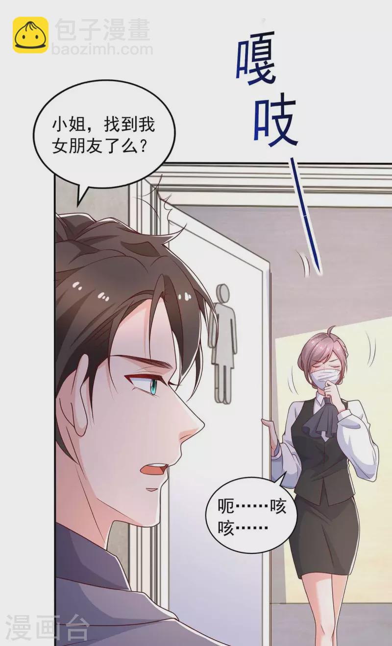 重生之虐渣女王 - 第37話 僞裝 - 3