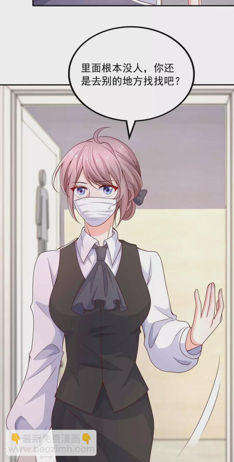 重生之虐渣女王 - 第37話 僞裝 - 4