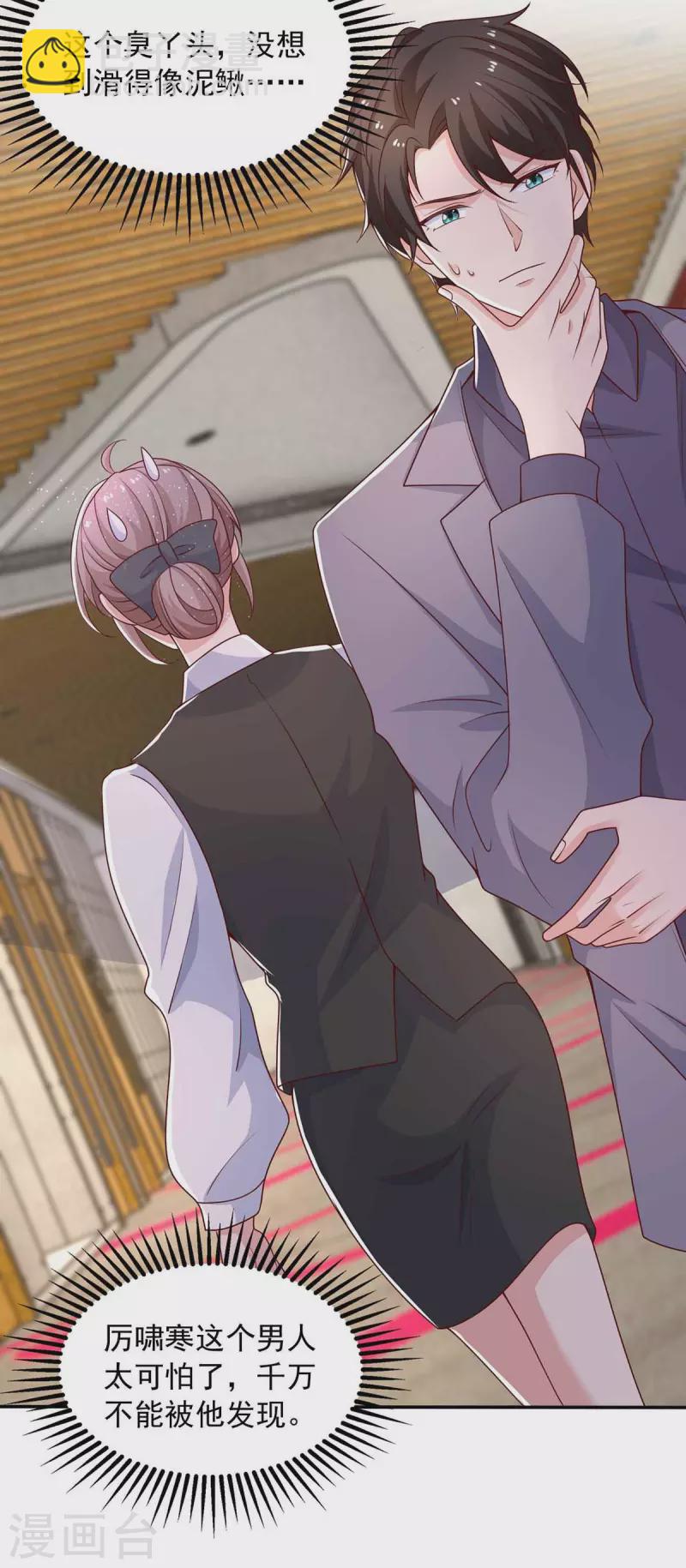 重生之虐渣女王 - 第37話 僞裝 - 6