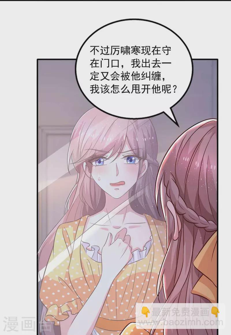 重生之虐渣女王 - 第37話 僞裝 - 2