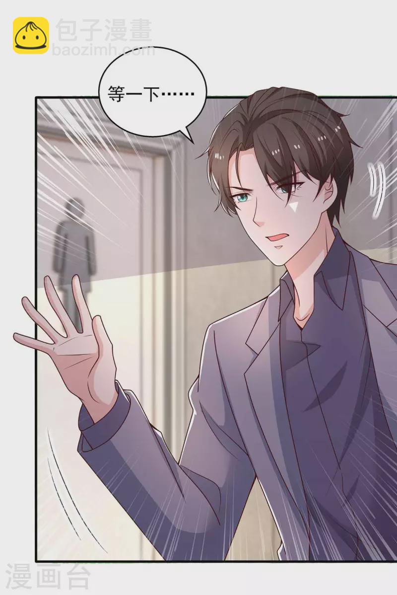 重生之虐渣女王 - 第37話 僞裝 - 2