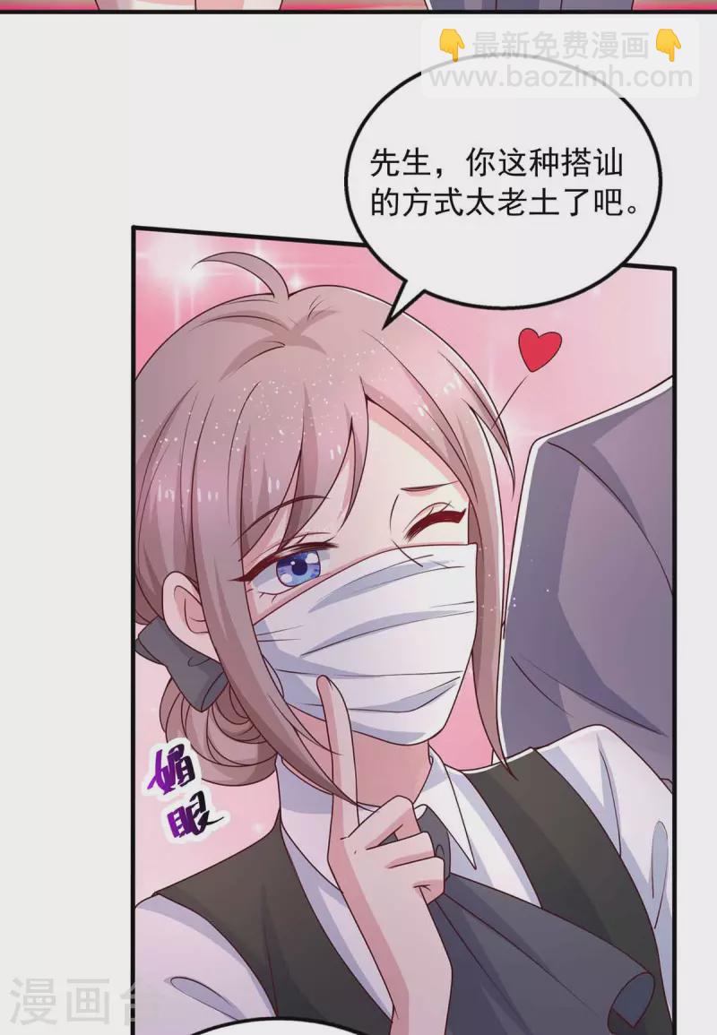 重生之虐渣女王 - 第37話 僞裝 - 5