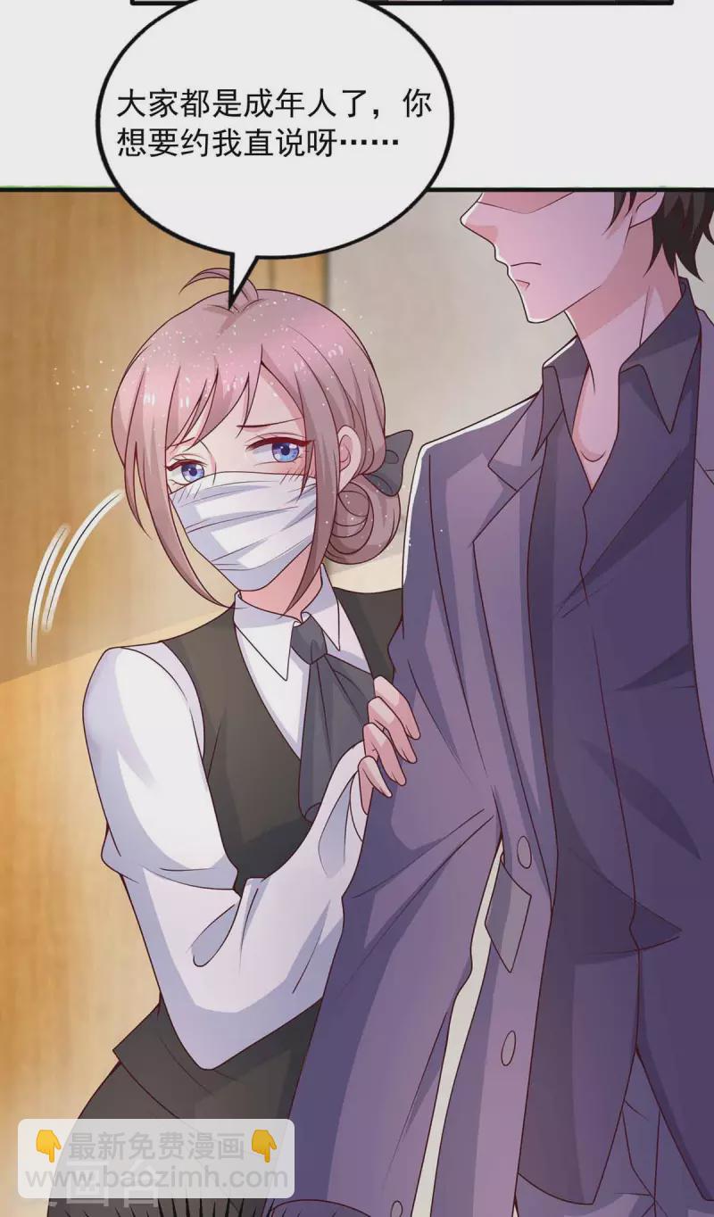 重生之虐渣女王 - 第37話 僞裝 - 6