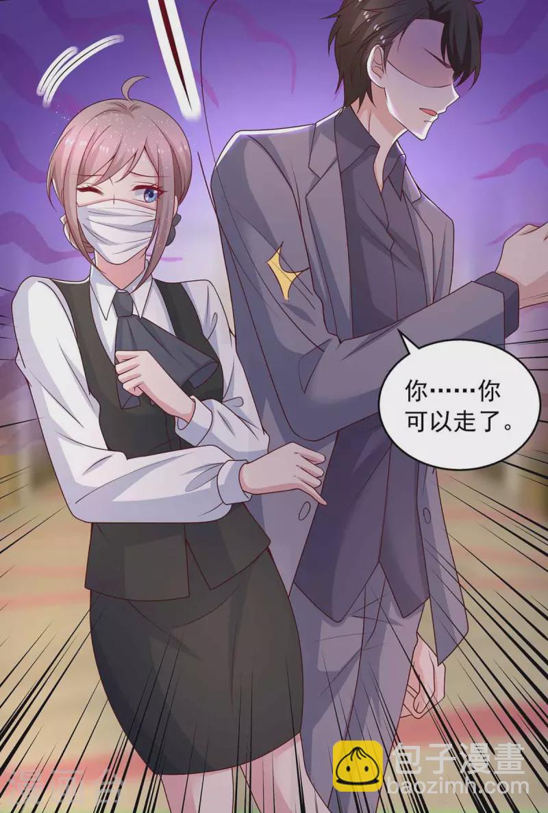 重生之虐渣女王 - 第37話 僞裝 - 2