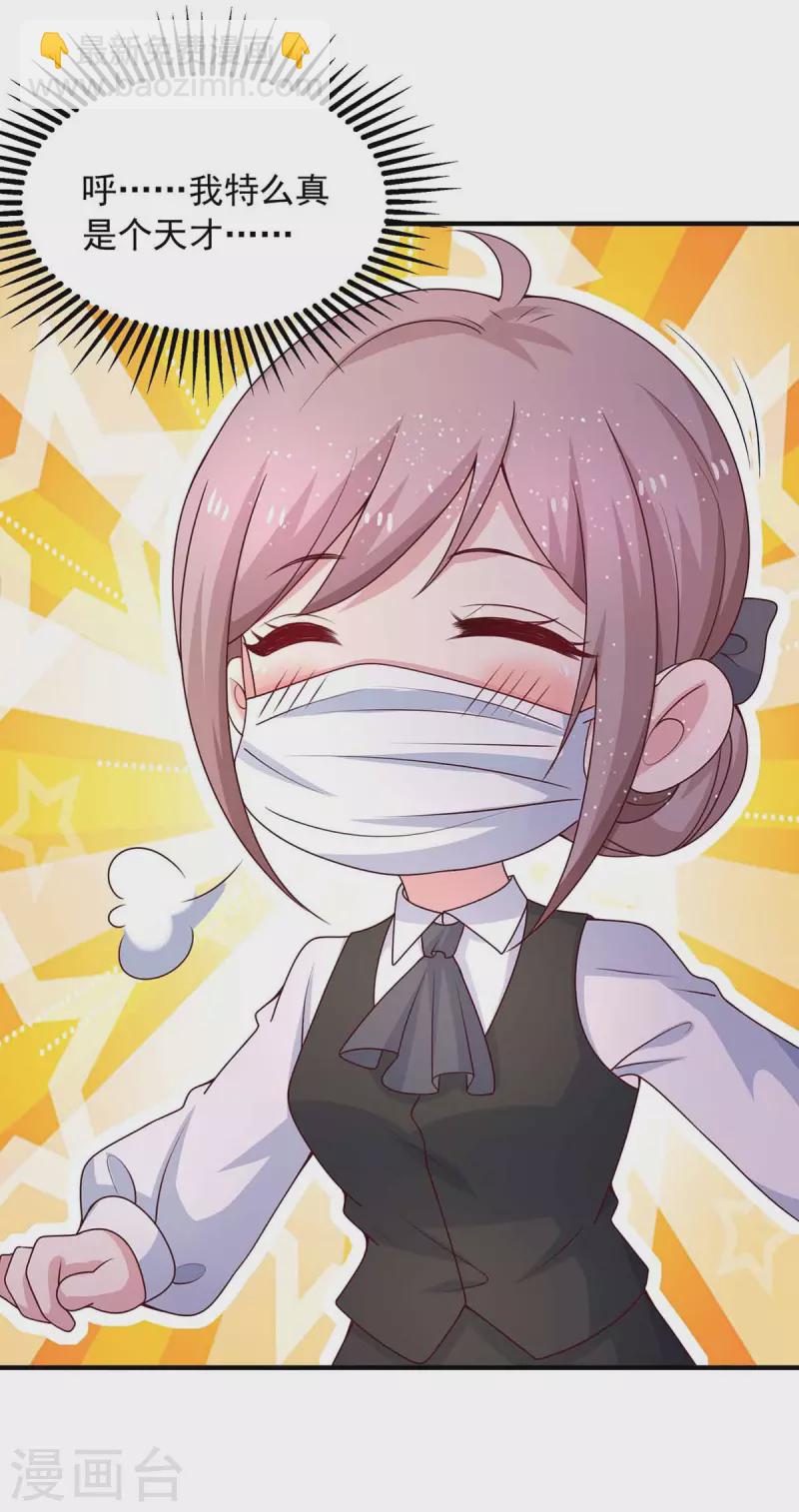 重生之虐渣女王 - 第37話 僞裝 - 4