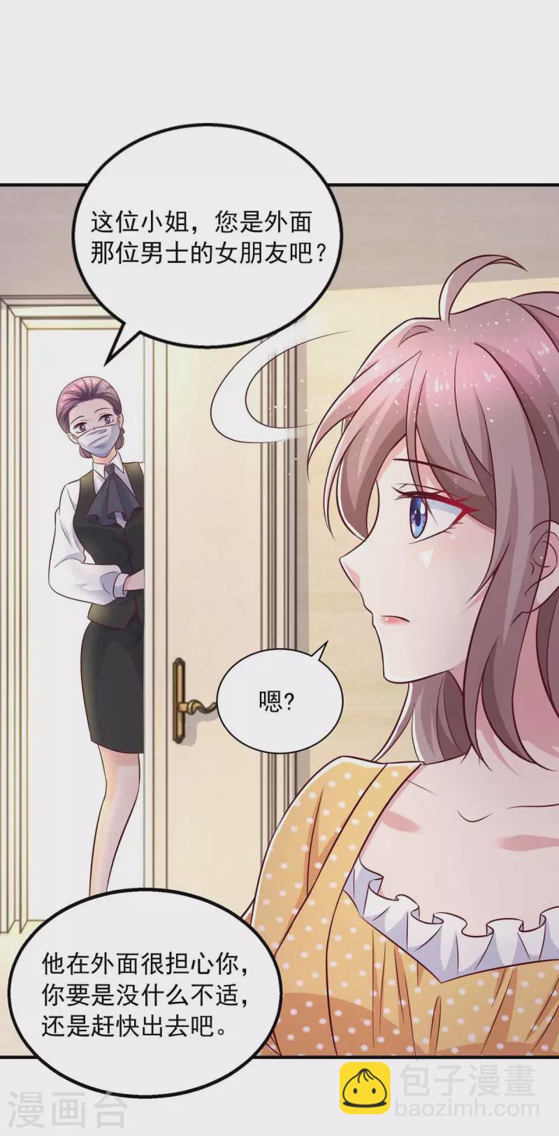 重生之虐渣女王 - 第37話 僞裝 - 4