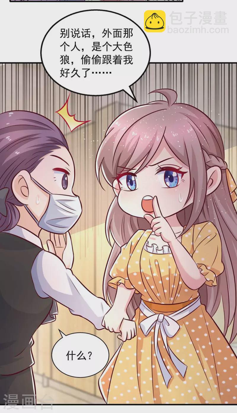 重生之虐渣女王 - 第37話 僞裝 - 2