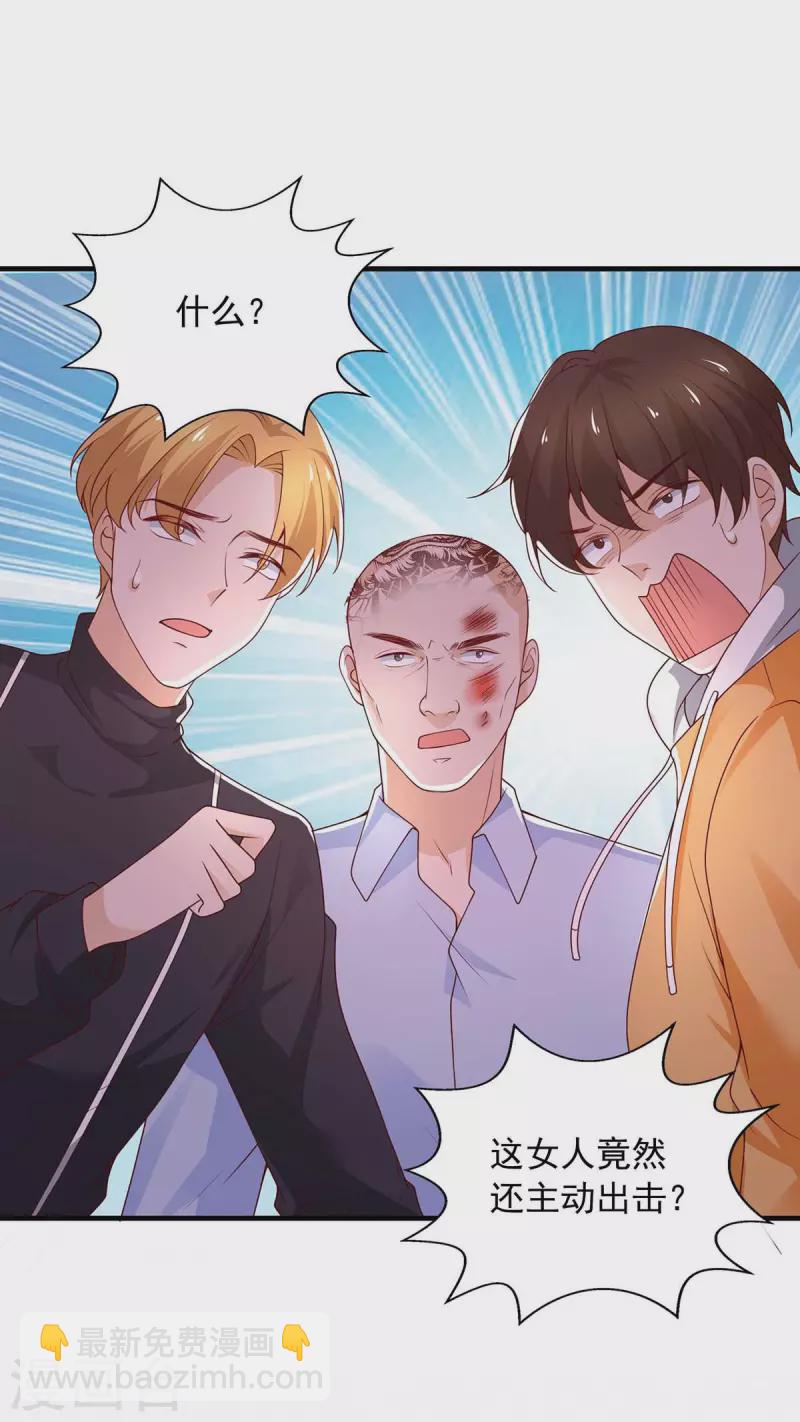 重生之虐渣女王 - 第39話 主動進攻 - 5