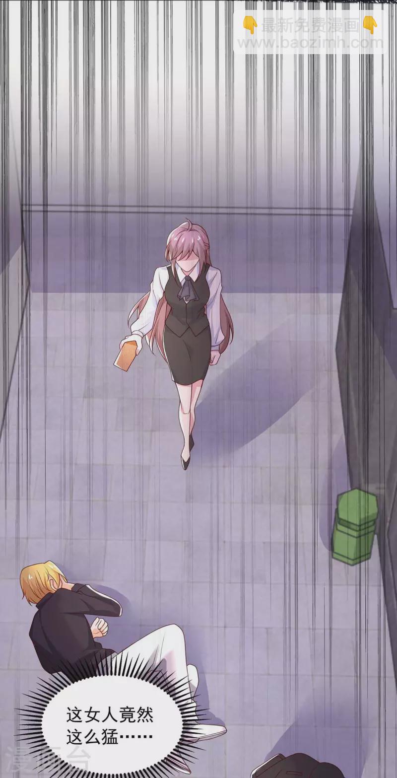 重生之虐渣女王 - 第39話 主動進攻 - 3