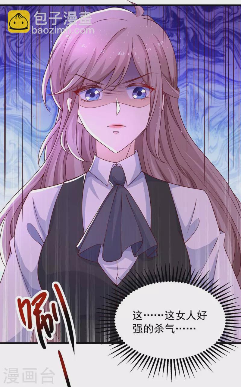 重生之虐渣女王 - 第39話 主動進攻 - 2