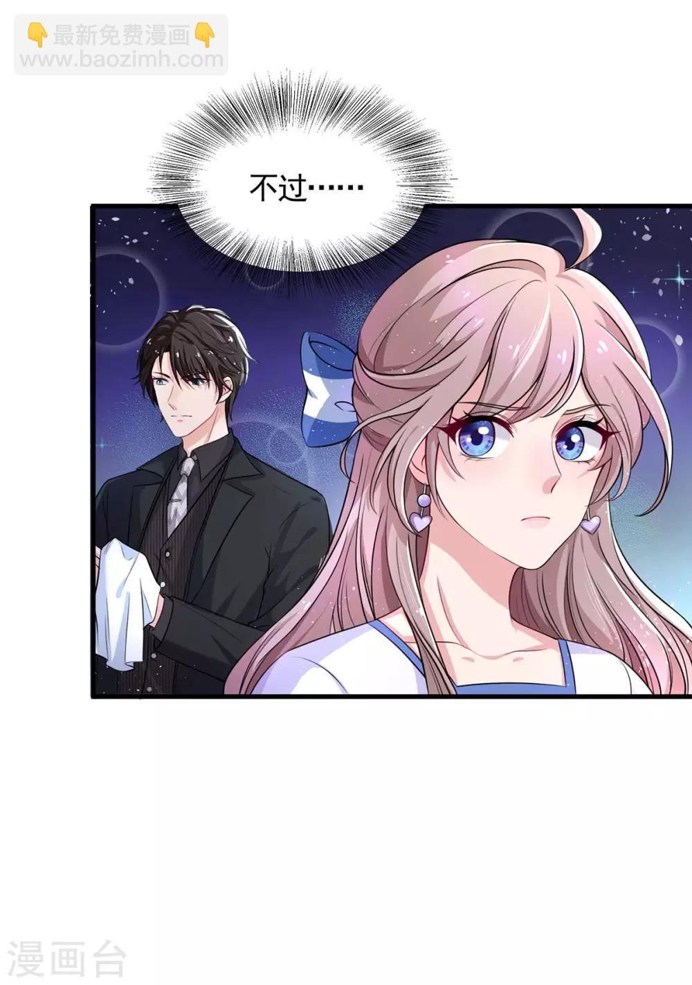 重生之虐渣女王 - 第5話 以身相許 - 1