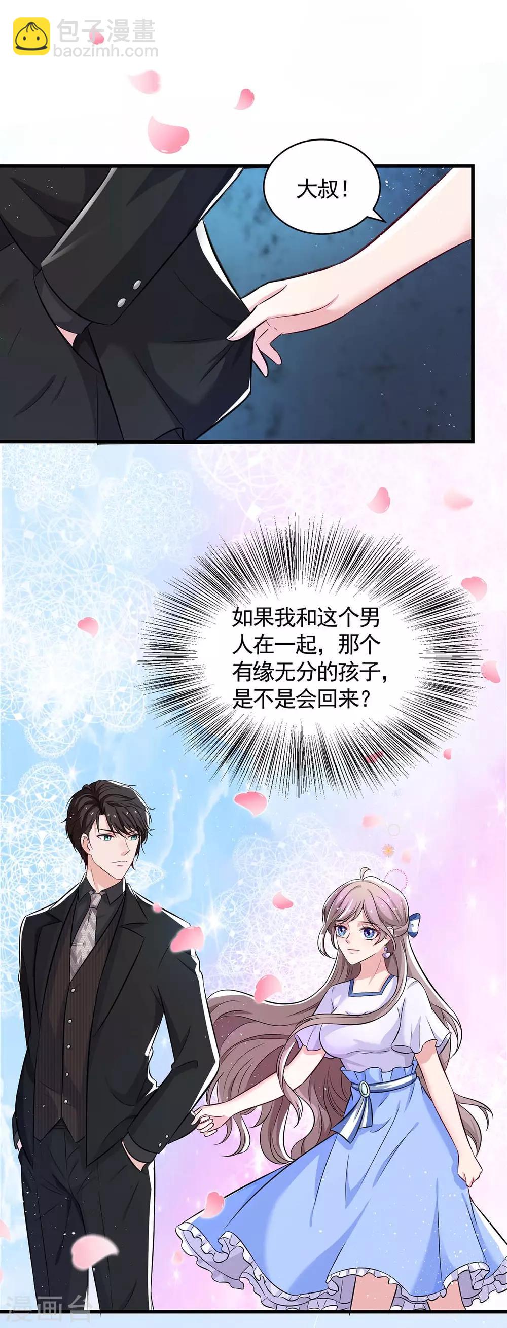 重生之虐渣女王 - 第5話 以身相許 - 1