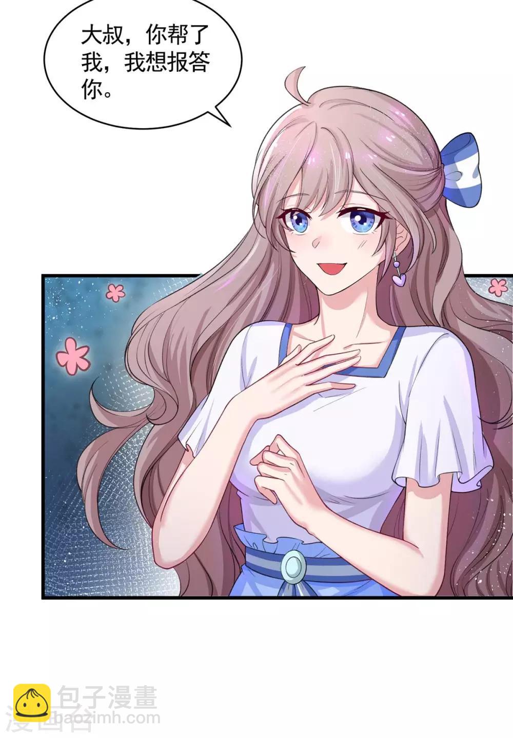 重生之虐渣女王 - 第5話 以身相許 - 5