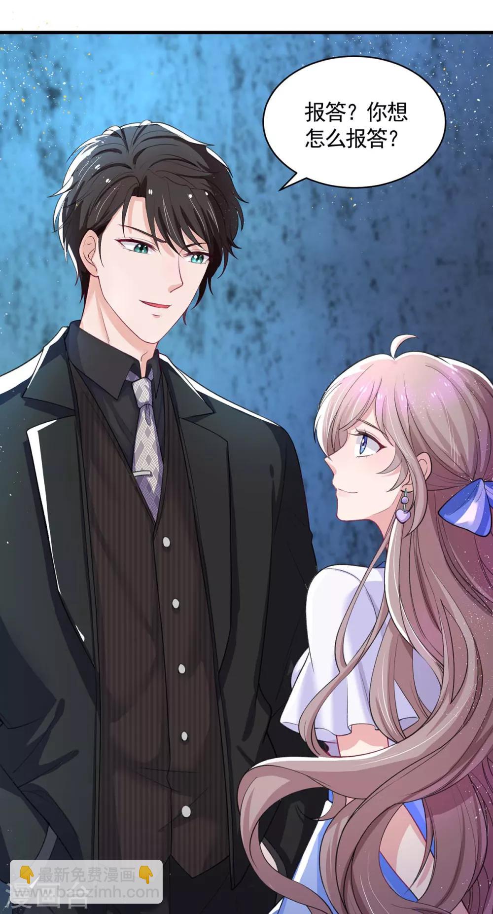 重生之虐渣女王 - 第5話 以身相許 - 1